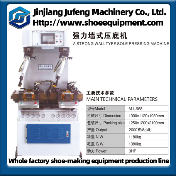 A strong wall type sole pressing machine