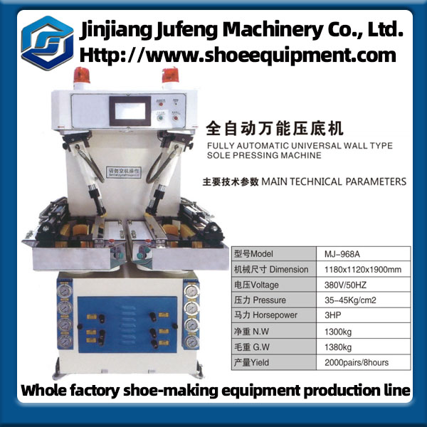 Full automatic universal wall type sole pressing machine